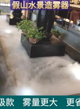 造雾器烟雾景观喷雾雾化头水池假山水景喷雾鱼池雾气起雾器水雾器