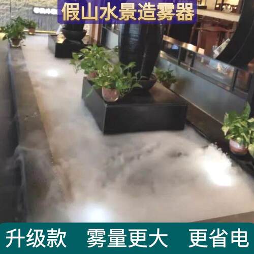 造雾器烟雾景观喷雾雾化头水池假山水景喷雾鱼池雾气起雾器水雾器