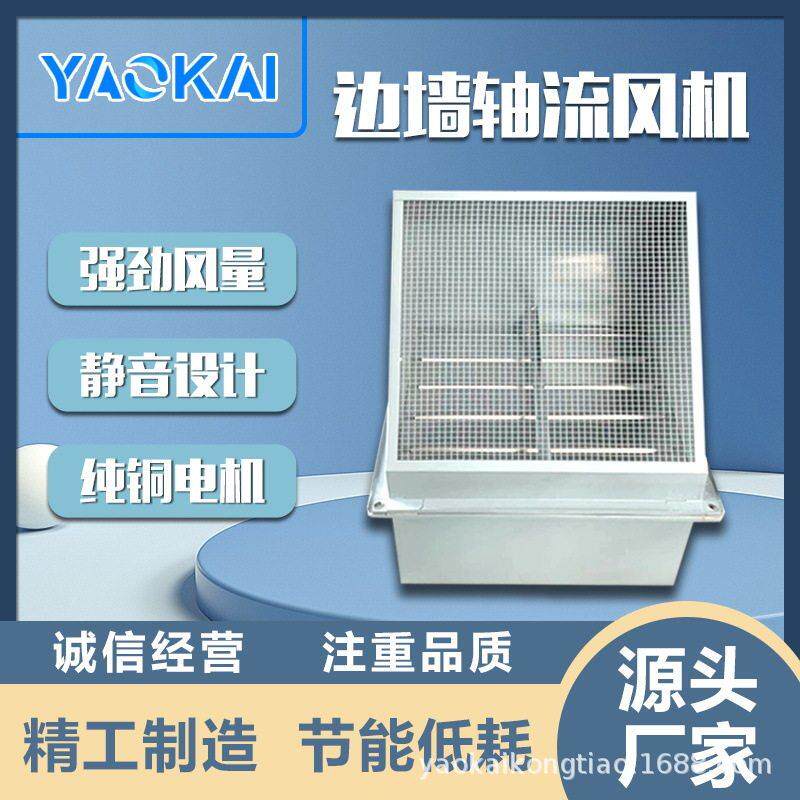 防爆边墙轴流风机工业排风扇大风量WEX排风机排烟抽风机中压风机