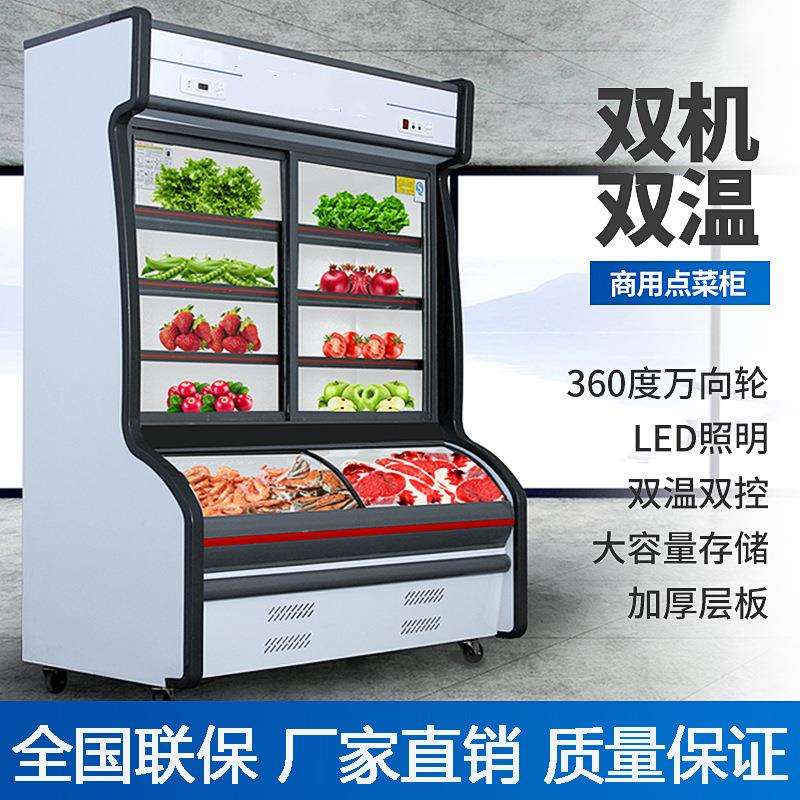 烧烤饭店点菜柜蔬菜水果保鲜柜冷藏麻辣烫串串展示柜冰柜商用