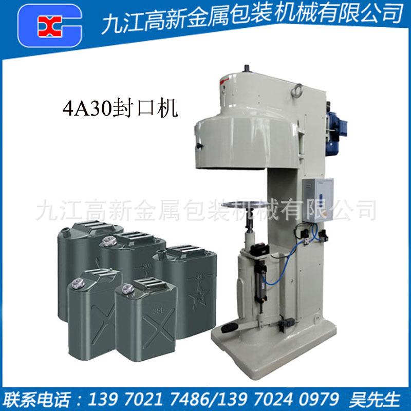 铁皮汽油桶金属20升10L30升方桶扁桶汽车备用油箱封口机械设备