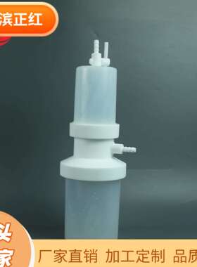 PFA抽滤装置1L半透明耐酸碱PFA抽滤设备固液分离配真空泵使用