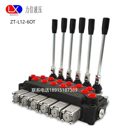 厂家供应轿运车多路阀ZT-L12E-6OT环卫车清障车叉车