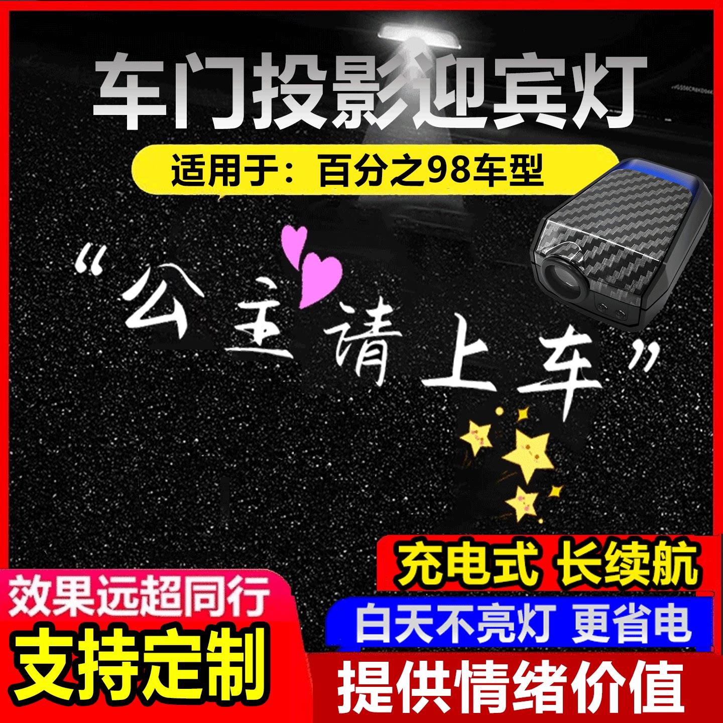 定制文字公主请上车迎宾灯车门投影感应灯车载照地埋灯气氛灯改装