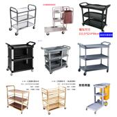 三层推车塑料上菜送餐车不锈钢收碗收餐车餐具收集清洁车工具收纳