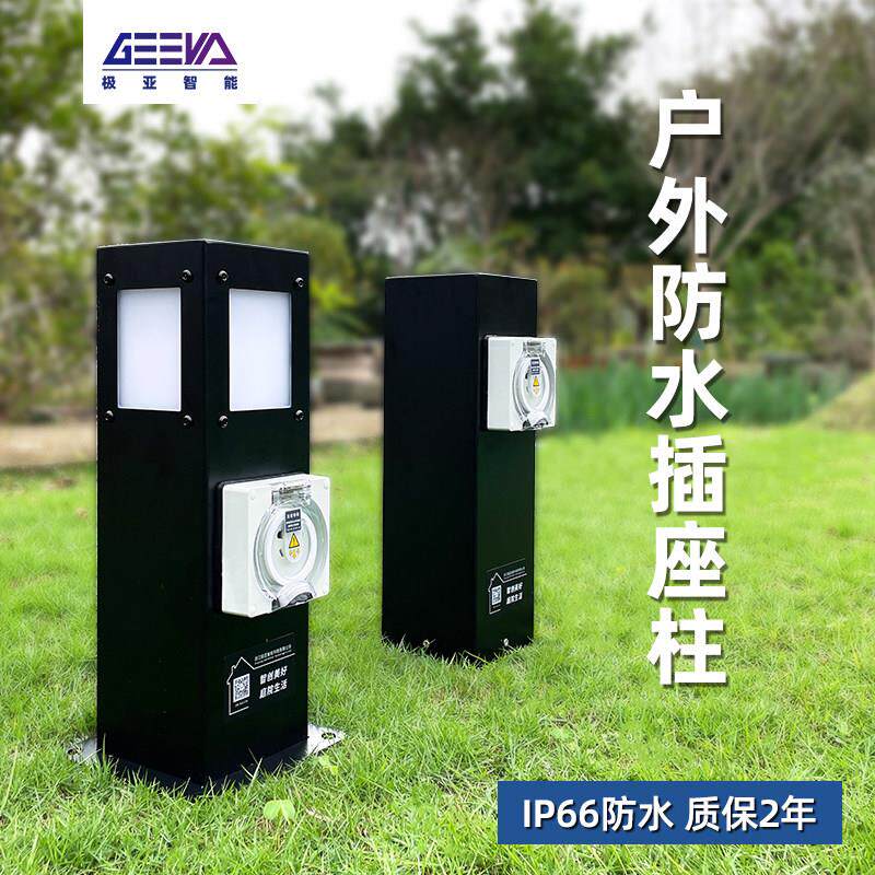 户外庭院不锈钢防雨地插室外别墅草坪灯花园插座桩防水立式插座柱