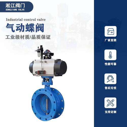 气动双偏心蝶阀D642X-10Q法兰连接市政污水厂排污管道水利控制阀