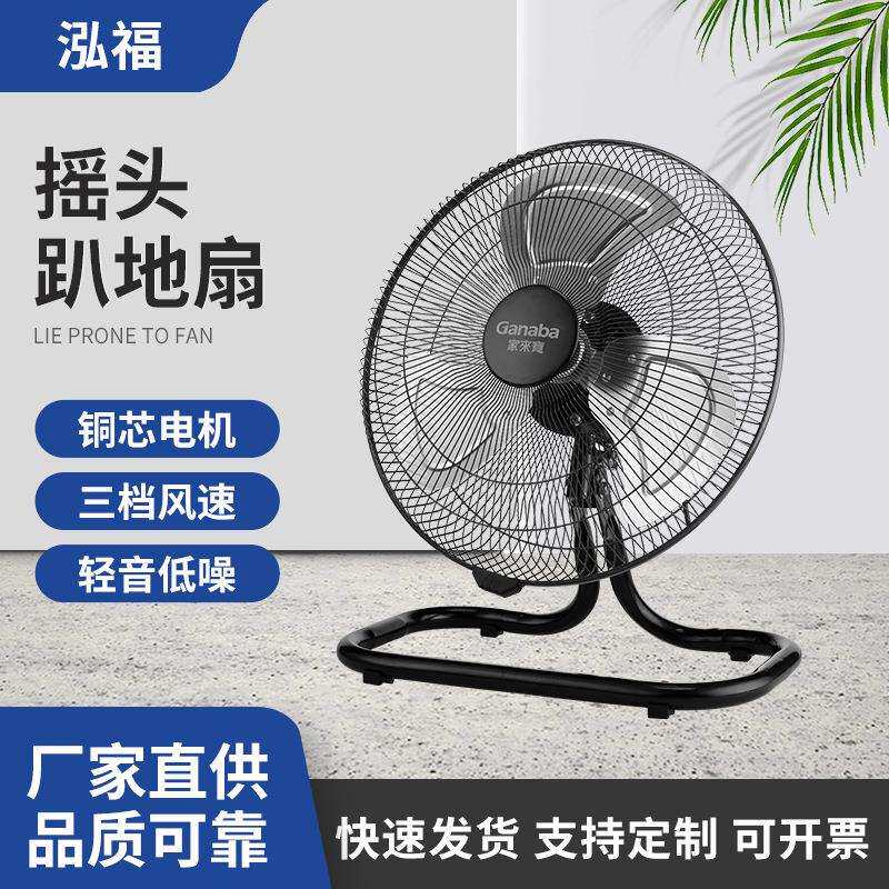 工业电风扇摇头趴地扇低噪音大功率落地扇车间工厂坐地风扇