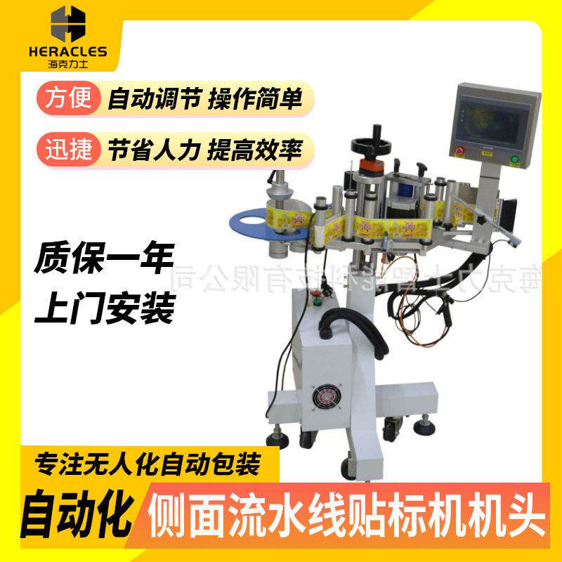 全自动流水线贴标头 纸箱包装箱小型标签机 流水线侧面贴标头厂家