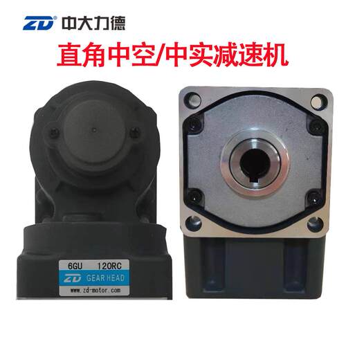 ZD中大直角中空中实减速箱5GU6GU15RC 6GU30RC 6GU100RC 6GU120RC