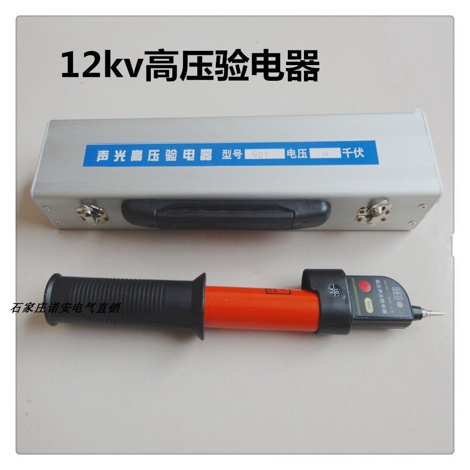 高压验电器12KV千伏铝盒装试电笔伸缩形声光测电器35kv电厂专用