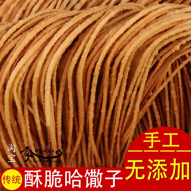 手工馓子湖北特产油炸香脆酥金丝哈散哈馓子虾散撒子油撒子咸味