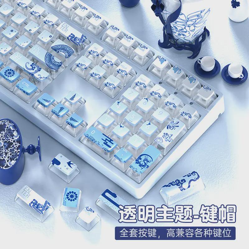 青花瓷渐变PBT热升华个性透明水晶透光机械键盘键帽全套61/87/108