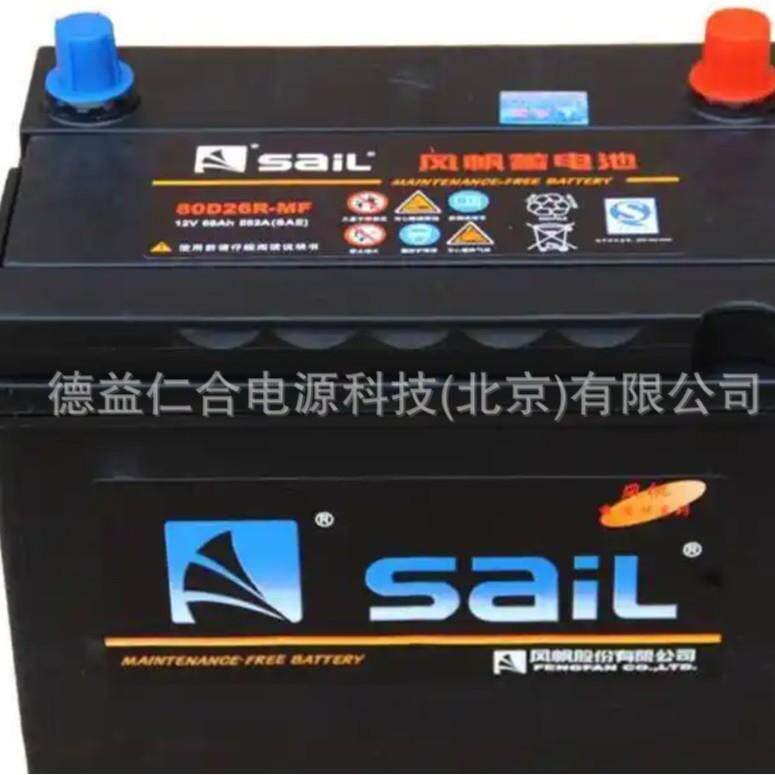 风帆蓄电池6-QF-60 12V60AH启动蓄电池