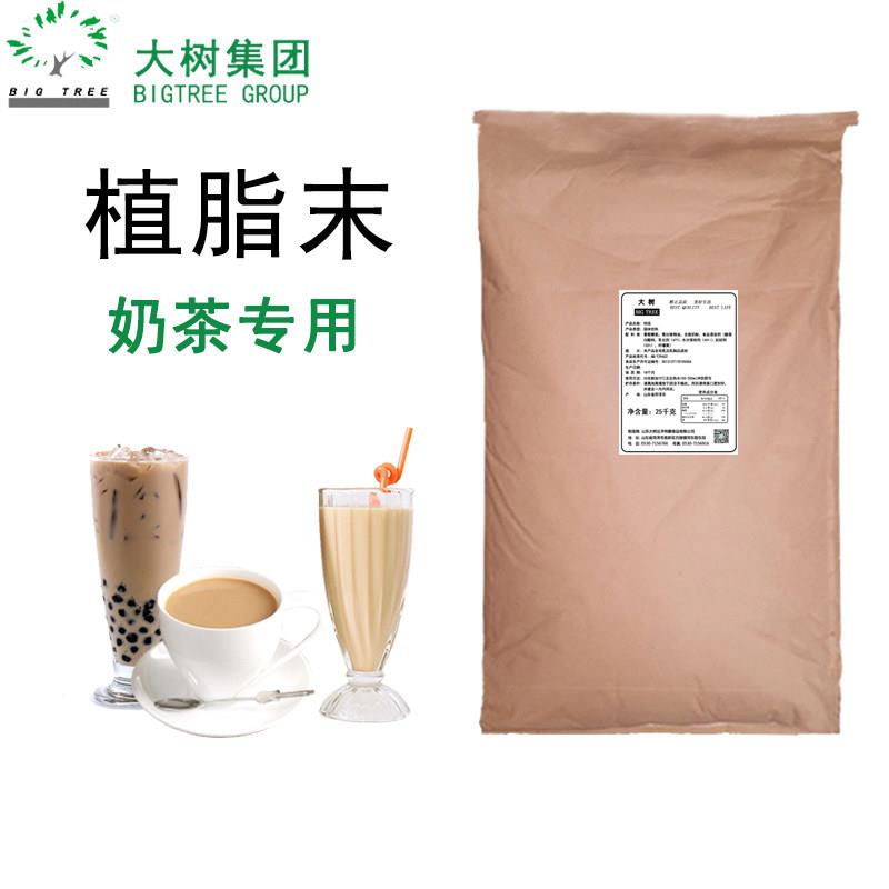 大树奶精特浓型DS32A T50 32A植脂末奶茶粉花枝烧仙草奶茶粉25kg