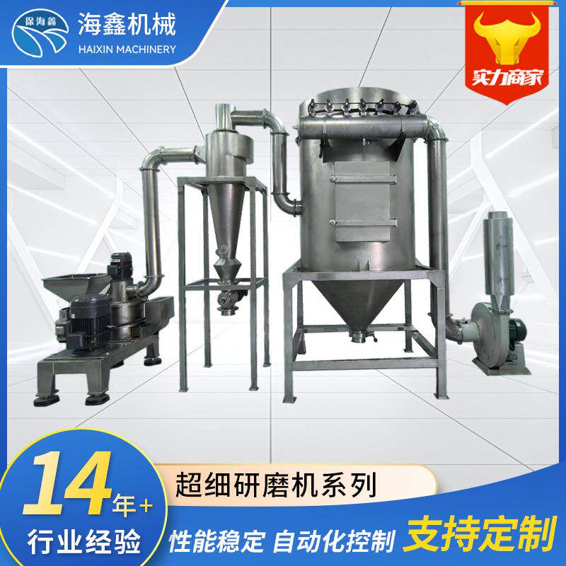 超细粉碎机钾长石石英砂重晶石硅酸盐氧化锌金属粉高岭土氧化铝