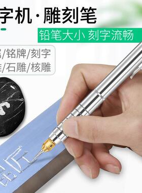 电动刻字笔充电小型刻字机电刻笔金属打标机玉石打磨工具木雕刻刀