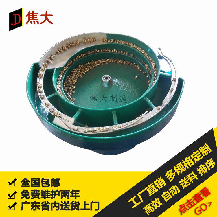 供应振动盘顶盘厂家 振动盘送料机原理 振动圆盘自动排序机供应商