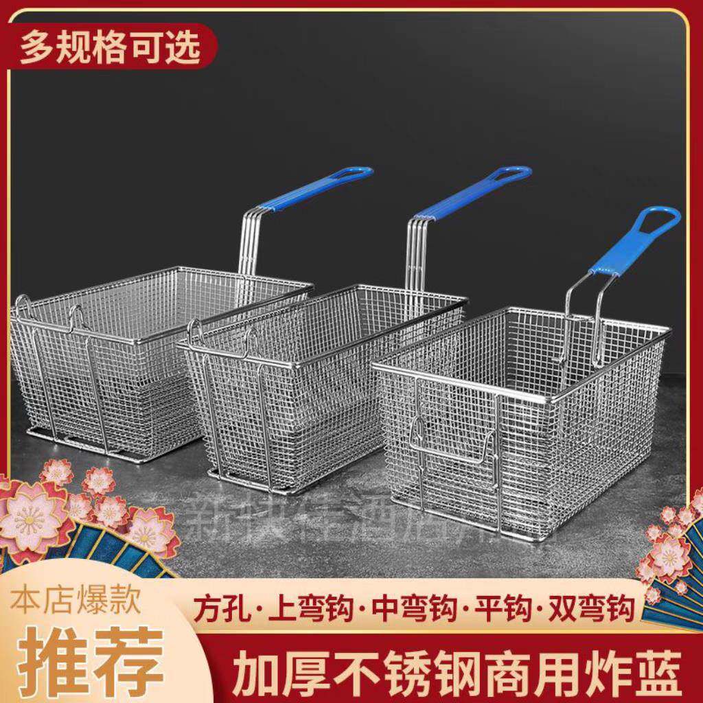 26A炸蓝油炸筐薯条商用电炸锅过滤网密网沥油工厂大炸篮子炸鸡框