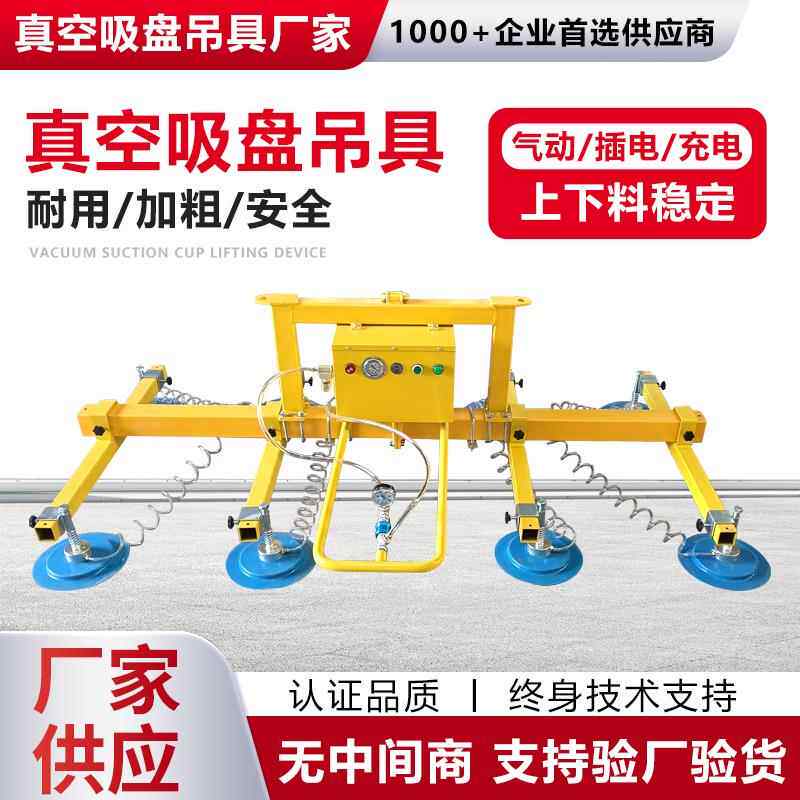 激光切割上料机助力搬运机械手不锈钢板材吸吊机电动真空吸盘吊具