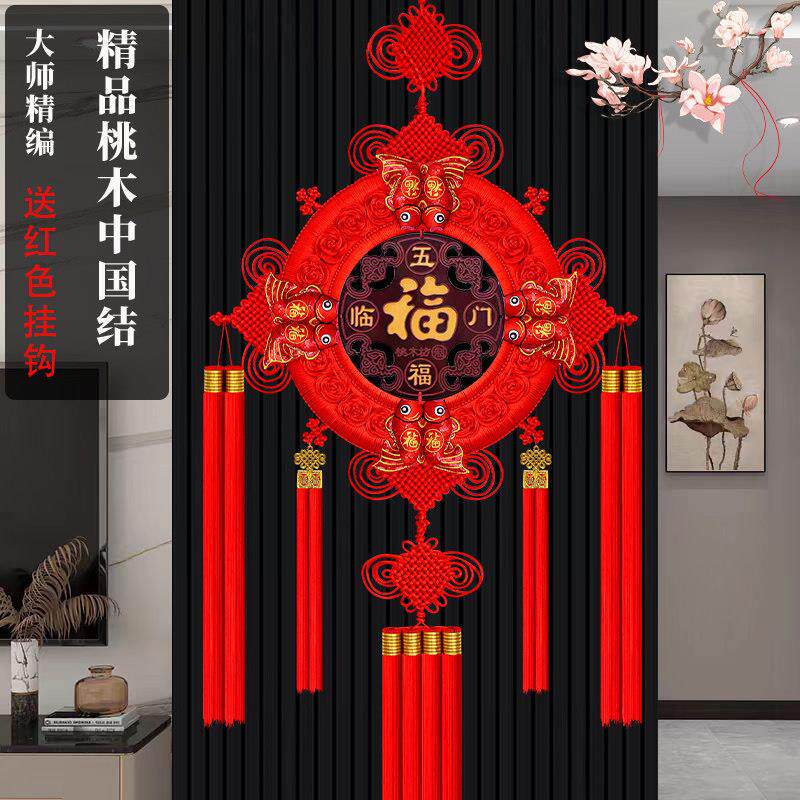 高档桃木中国结挂件客厅大号福家字玄关背景墙入户门新款春节挂饰