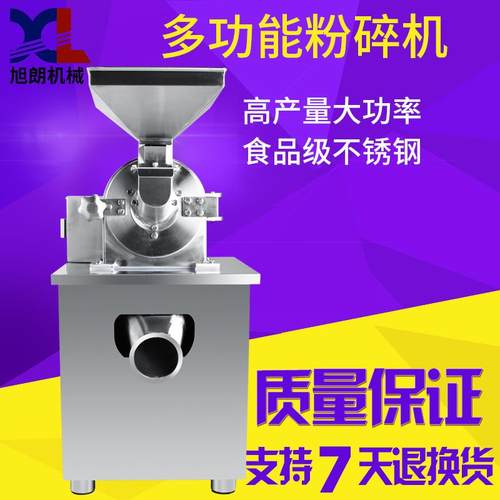 多功能粉碎机干湿两用碎料机制药五谷杂粮饲料中药材打粉机
