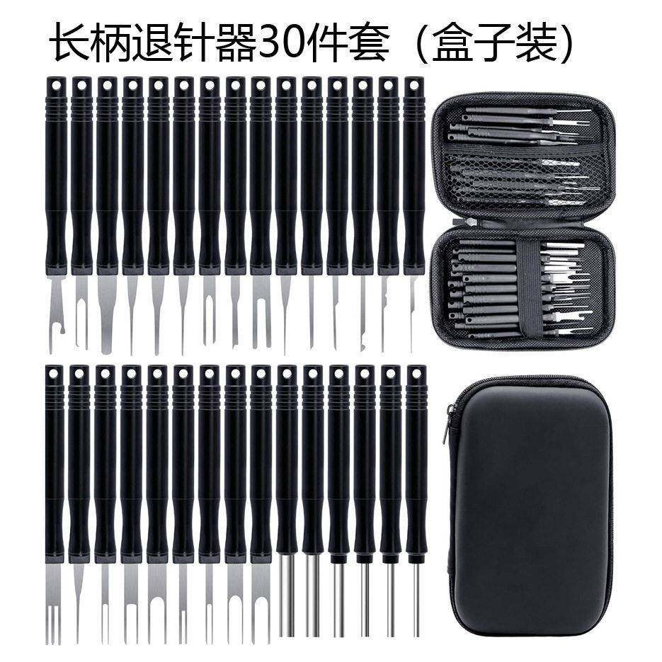 汽车端子线束退针器航空音响电源插头拆装挑针解锁拔取工具