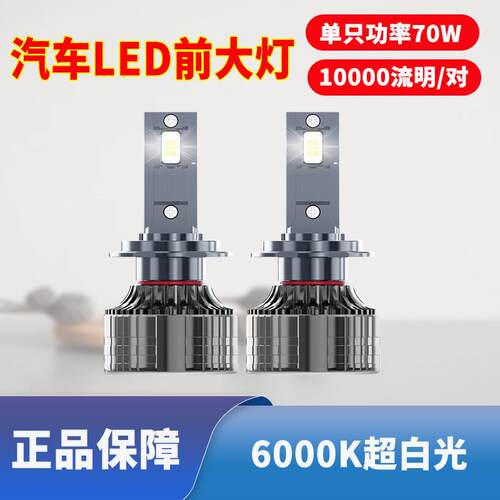 LED汽车激光客厅灯h1灯泡h7超亮h4远近一体9005改装9012车灯h11强