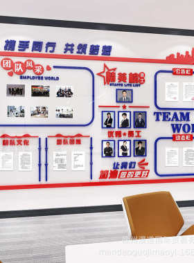 企业文化墙贴立体亚克力团队风采形象照片墙办公室装饰设计贴纸画