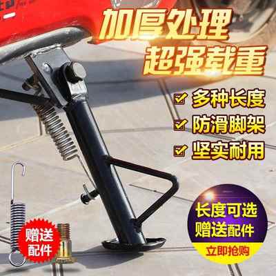 电动车配件脚梯偏撑摩托车偏脚架单撑偏站脚边撑偏支架单撑车梯