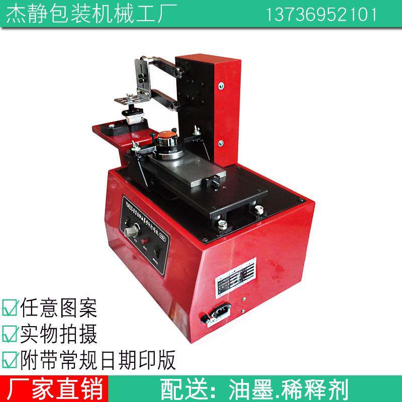 厂家定制印板)YM-600B日型油墨打喷码移印机期自动图600-B印案刷