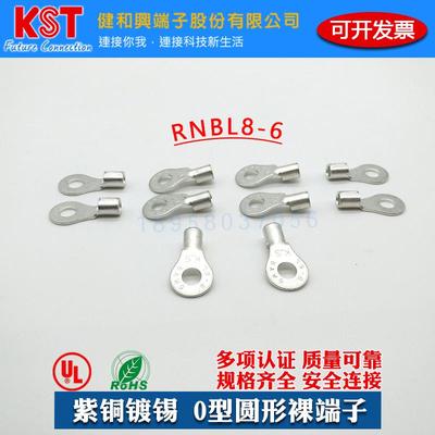 KST端子RNBS RNBL RNBM RNB8-3.7/4/5/6/8/10/12 圆形裸端子 单只