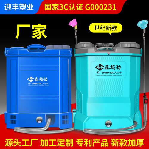 新款加厚背负式电动喷雾器16L/18L/20升农用电动打药机消毒机