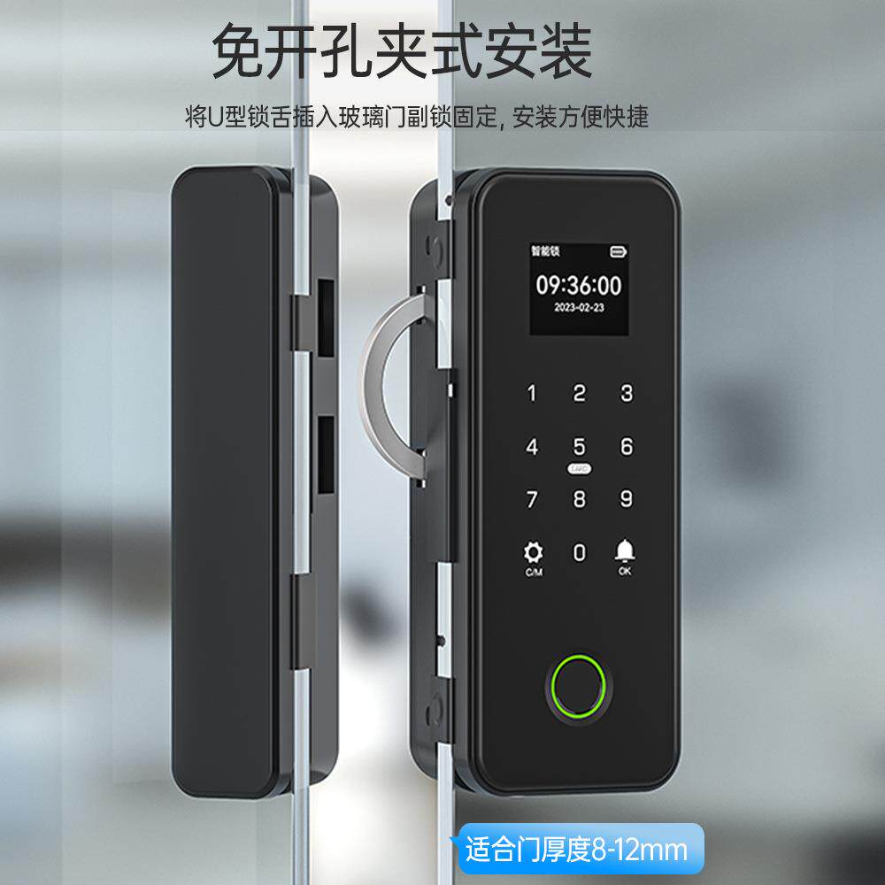 办公室玻璃门指纹锁免开孔有/无框单双开门智能电子密码锁智能锁