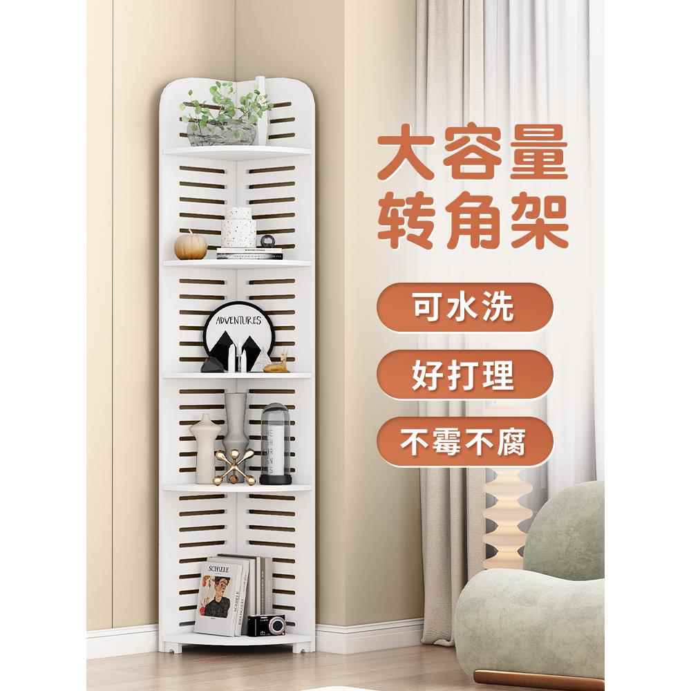 转角架子墙角柜客厅卧室靠墙简约装饰收纳架角落置物架三角柜子
