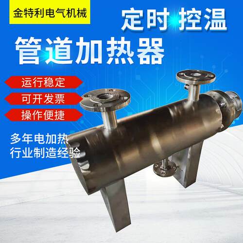 管道加热器液体空气管道电加热器不锈钢管道加热器流体管道加热器