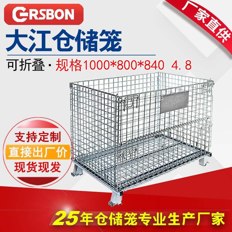 移动仓储笼重型仓库五金货架工具金属推车脚轮折叠周转箱铁笼图片