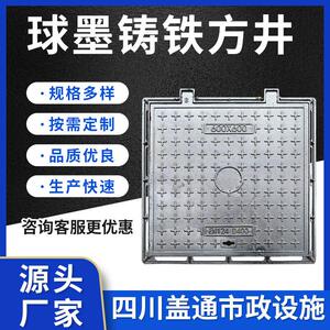 球墨铸铁方形井盖强度金属盖板给水排水雨水井盖市政下水道井