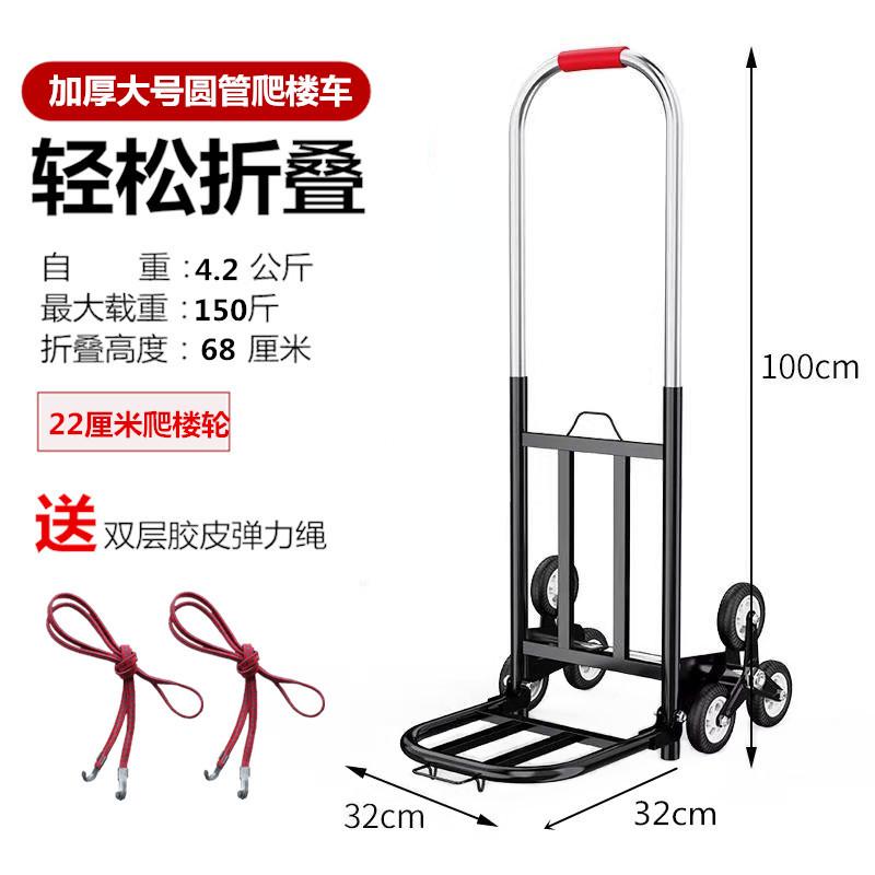 小推车折叠载重搬运拉杆搬运爬楼梯买菜上楼拖车车手王家用拉车