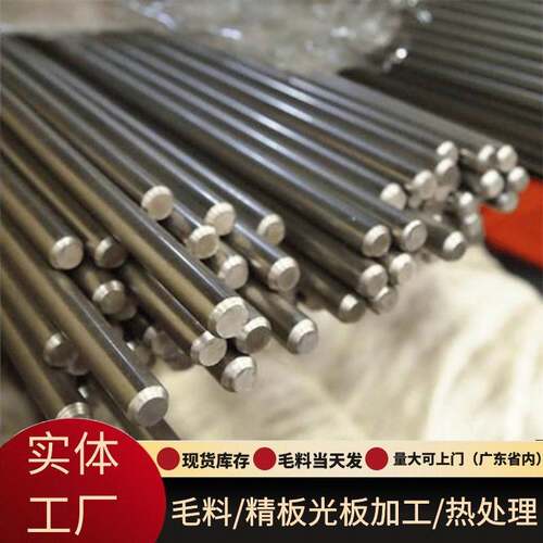 40cr调质圆棒p20 718h s136h 440c 9cr18mo 4cr13 nak80圆钢棒料