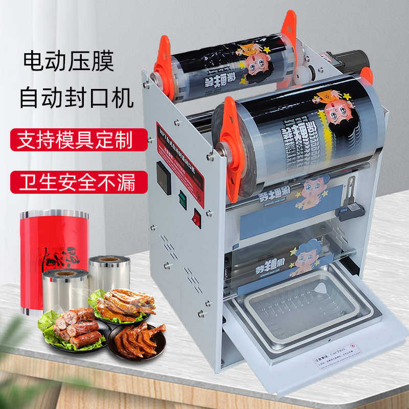 盒杯熟食膜外卖包机封口机餐盒菜黑一次性圆碗鸭打锁火锅冒鲜封机,办公设备/耗材/相关服务,封口机,淘宝优惠券,粉丝福利购,淘宝优惠卷