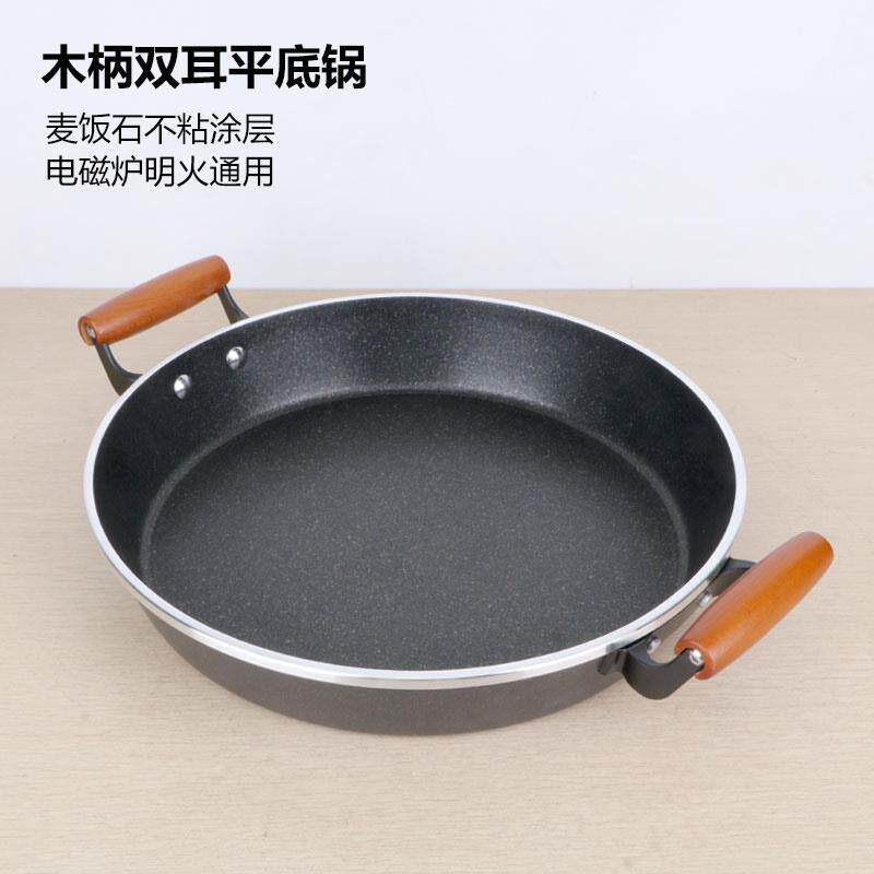 商用卜卜贝平底锅不粘锅韩国麦饭石煎锅双耳干锅锅西班牙海鲜饭锅