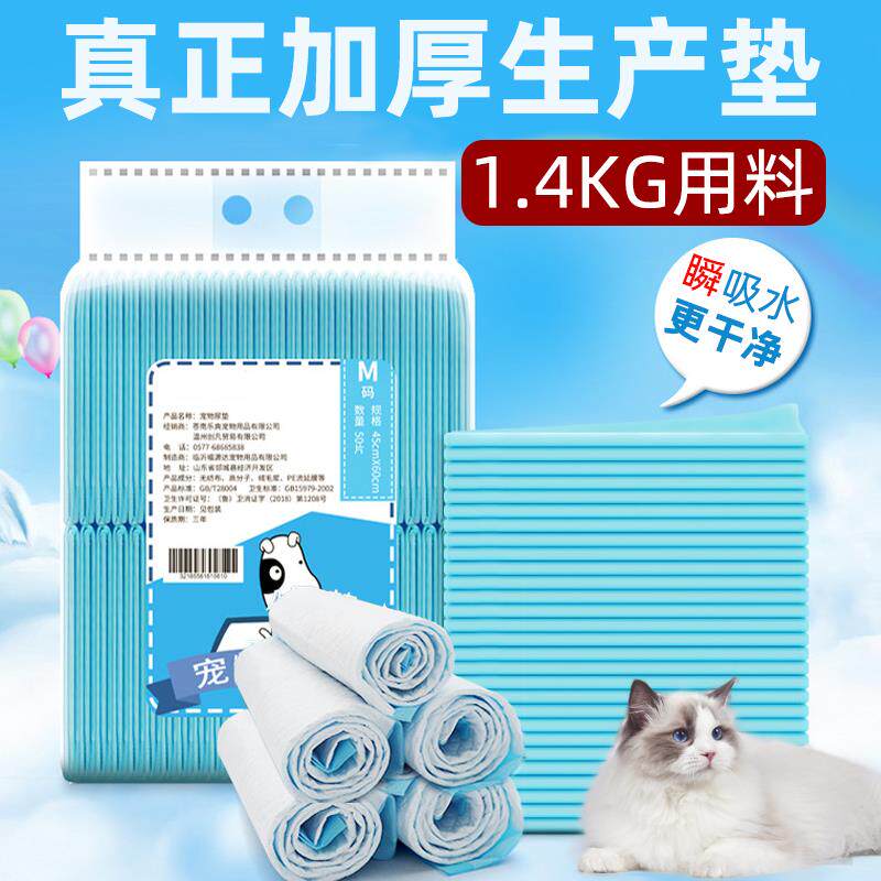 猫咪生产垫猫垫子卫生垫护理专用防尿垫狗尿垫一次性尿布母猫猫用