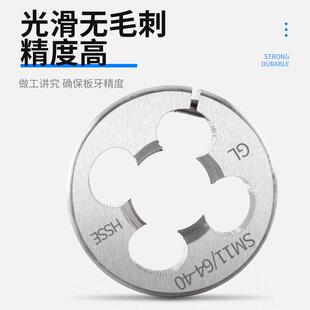 针车牙圆板牙SM1 28套丝机板牙 SM3 SM11 含钴可调式