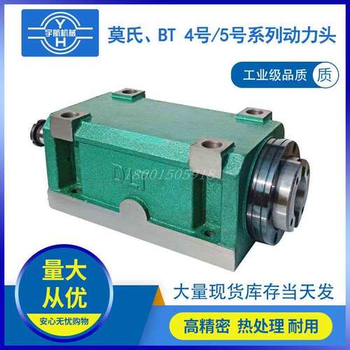 雕刻机主轴头莫氏4号bt40/BT50动力头铣床车床主轴头镗铣钻孔攻丝