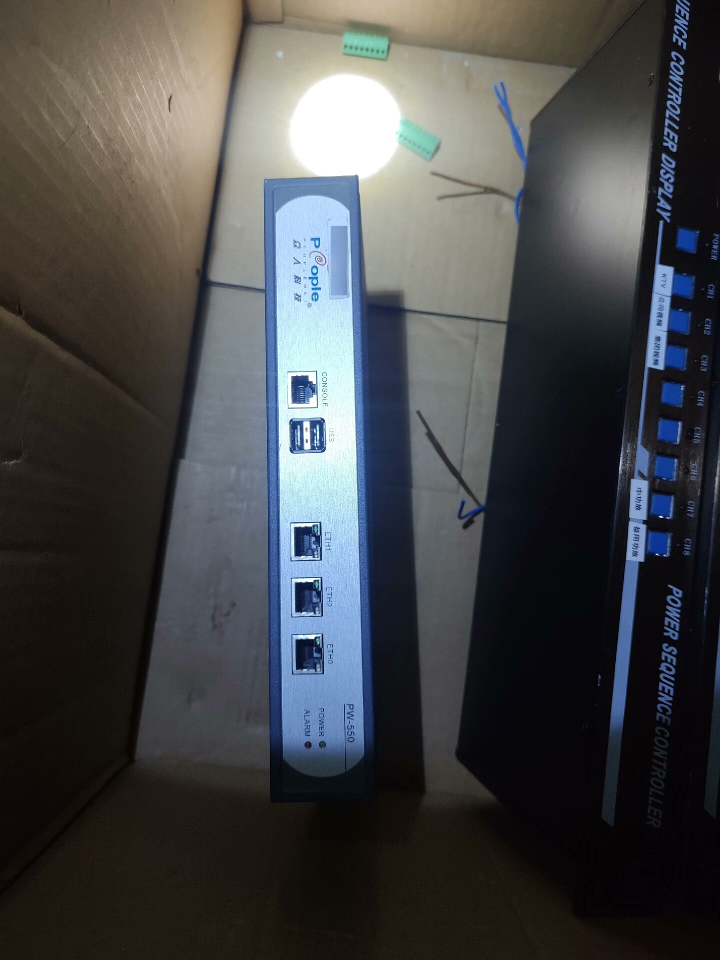 众人科技pw550路由器