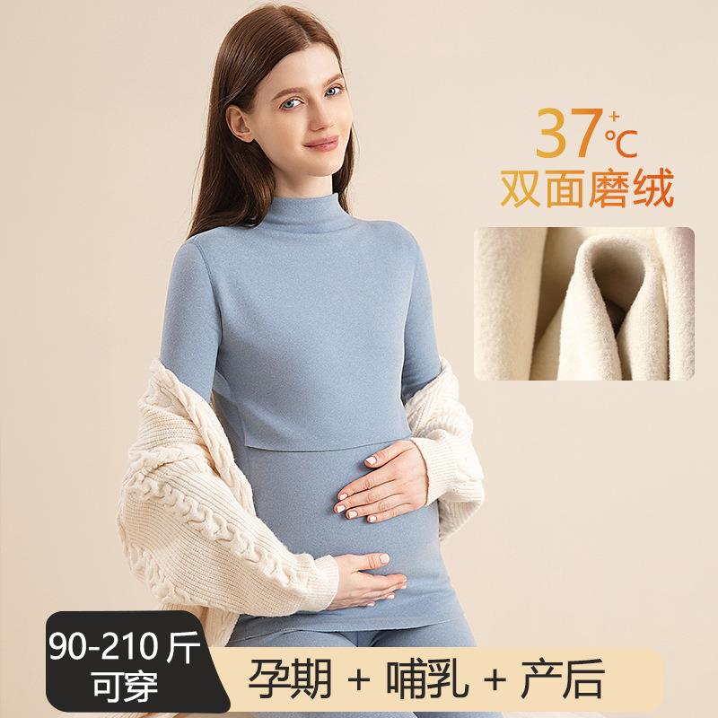 哺乳秋衣上衣冬季德绒孕妇保暖内衣产后喂奶睡衣秋冬款高领打底衫