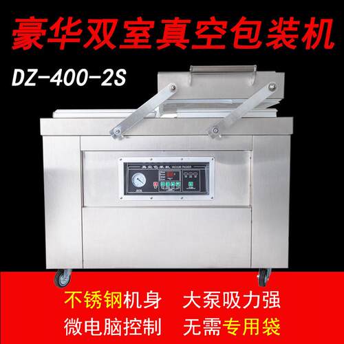 双室真空包装机商用真空封口机全自动品粉末品真空贴体密封机