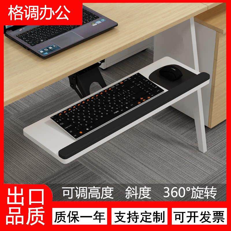 人体工学键盘托架 橡木色桌面导轨多功能电脑收纳抽屉 可旋转桌底