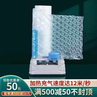 葫芦膜全自动T30充气机缓冲气垫防震空气填充袋气枕气泡膜充气机